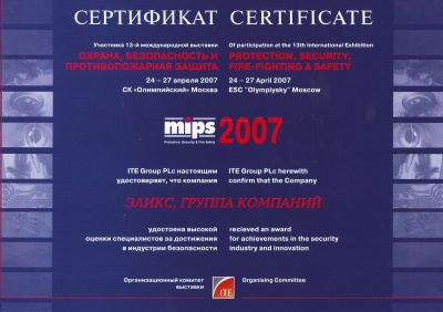 MIPS 2007